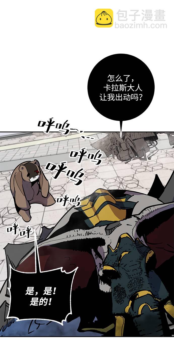 🍲重生最强玩家 [第33话] 海星（4） 第48页
