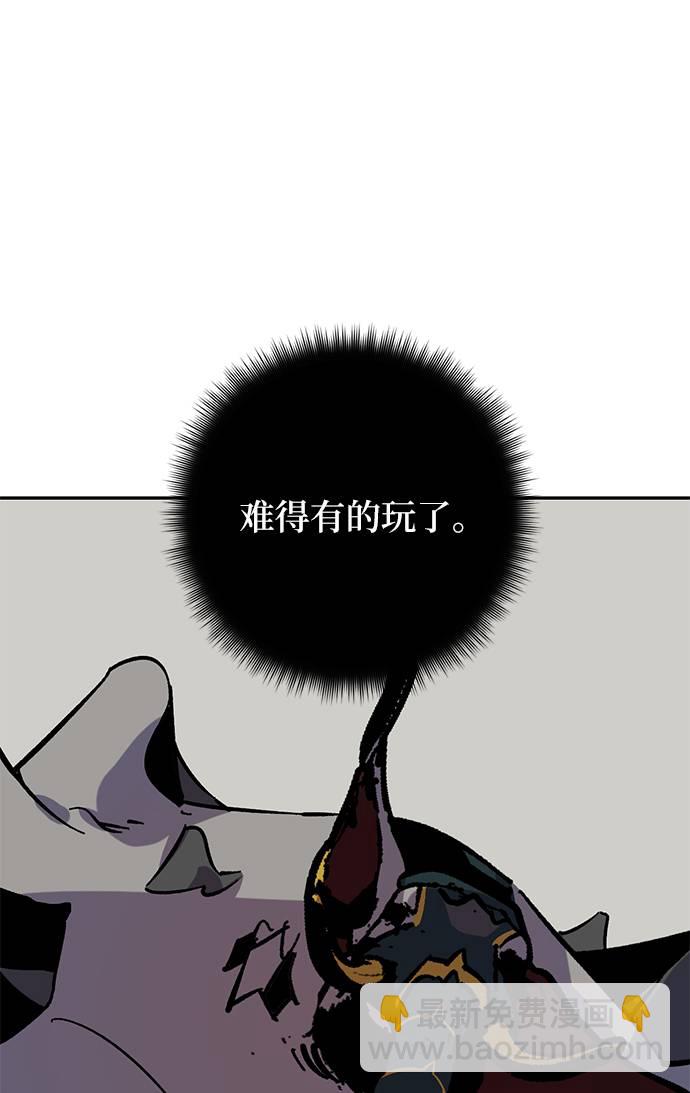🍲重生最强玩家 [第33话] 海星（4） 第49页