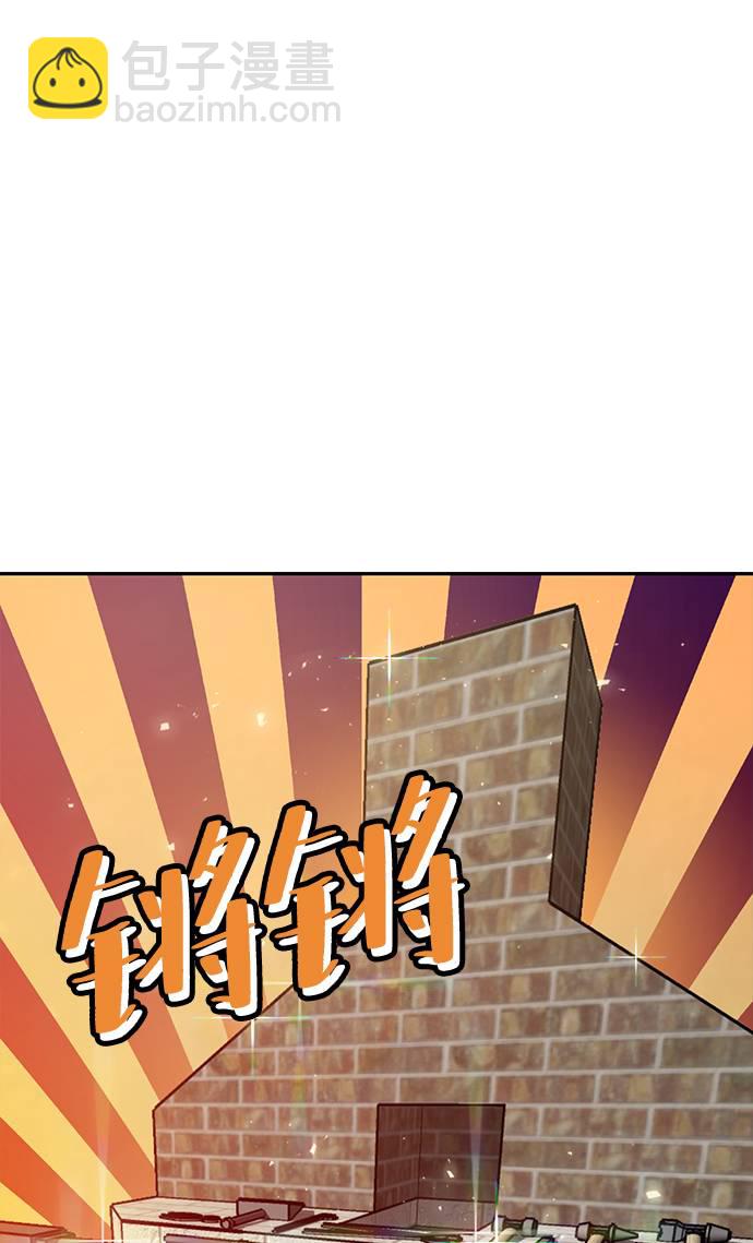 🍲重生最强玩家 [第33话] 海星（4） 第5页