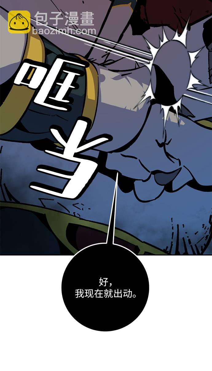 🍲重生最强玩家 [第33话] 海星（4） 第50页