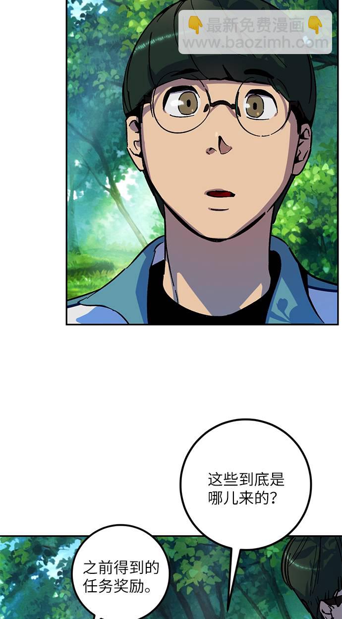 🍲重生最强玩家 [第33话] 海星（4） 第7页
