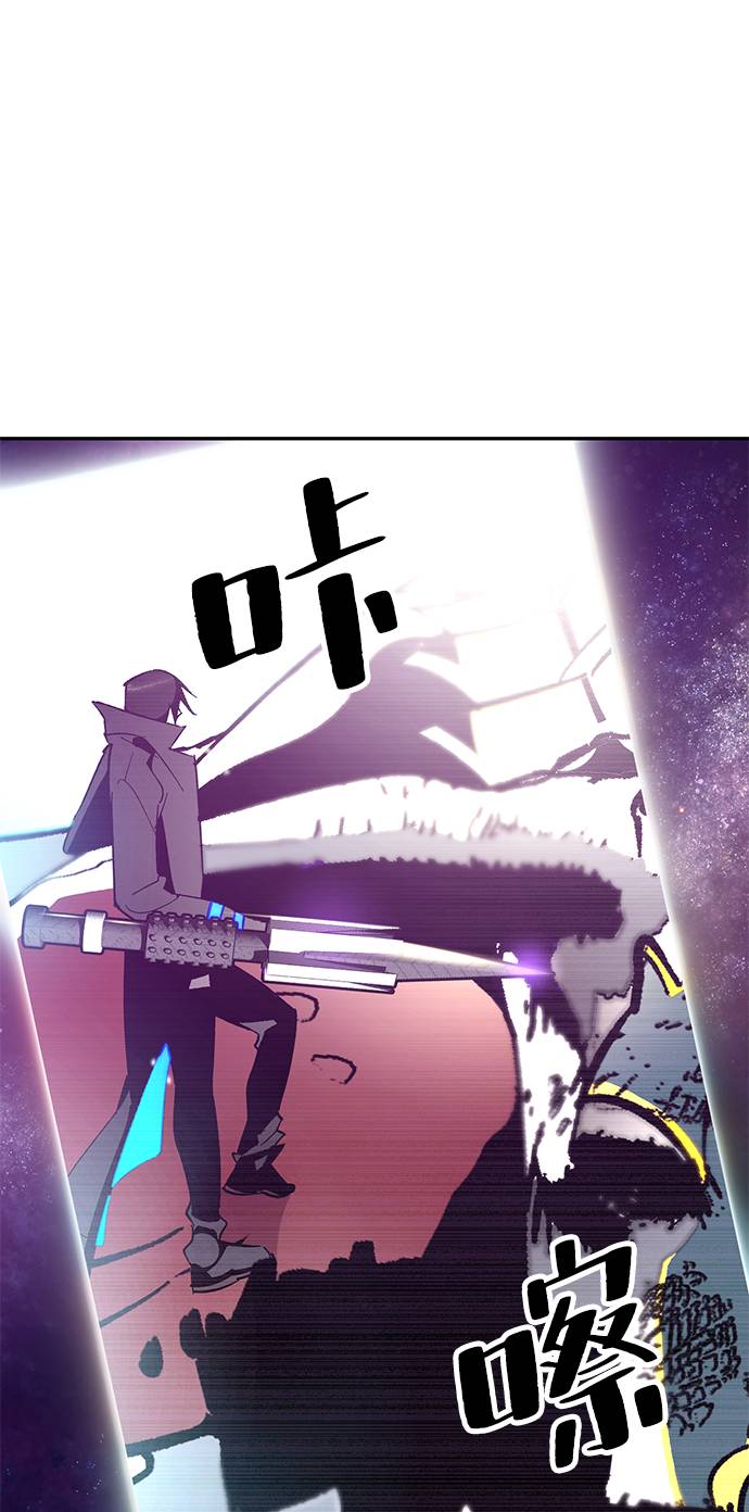🍲重生最强玩家 [第35话] 乌鸦座的卡拉斯（1） 第1页