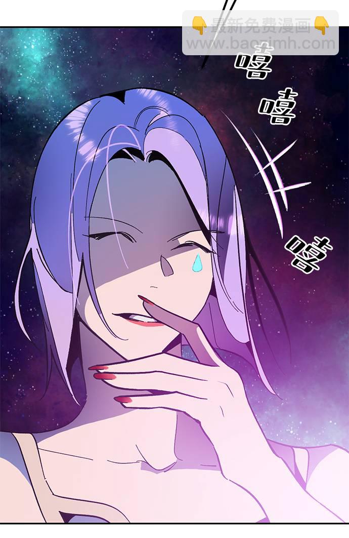 🍲重生最强玩家 [第35话] 乌鸦座的卡拉斯（1） 第10页