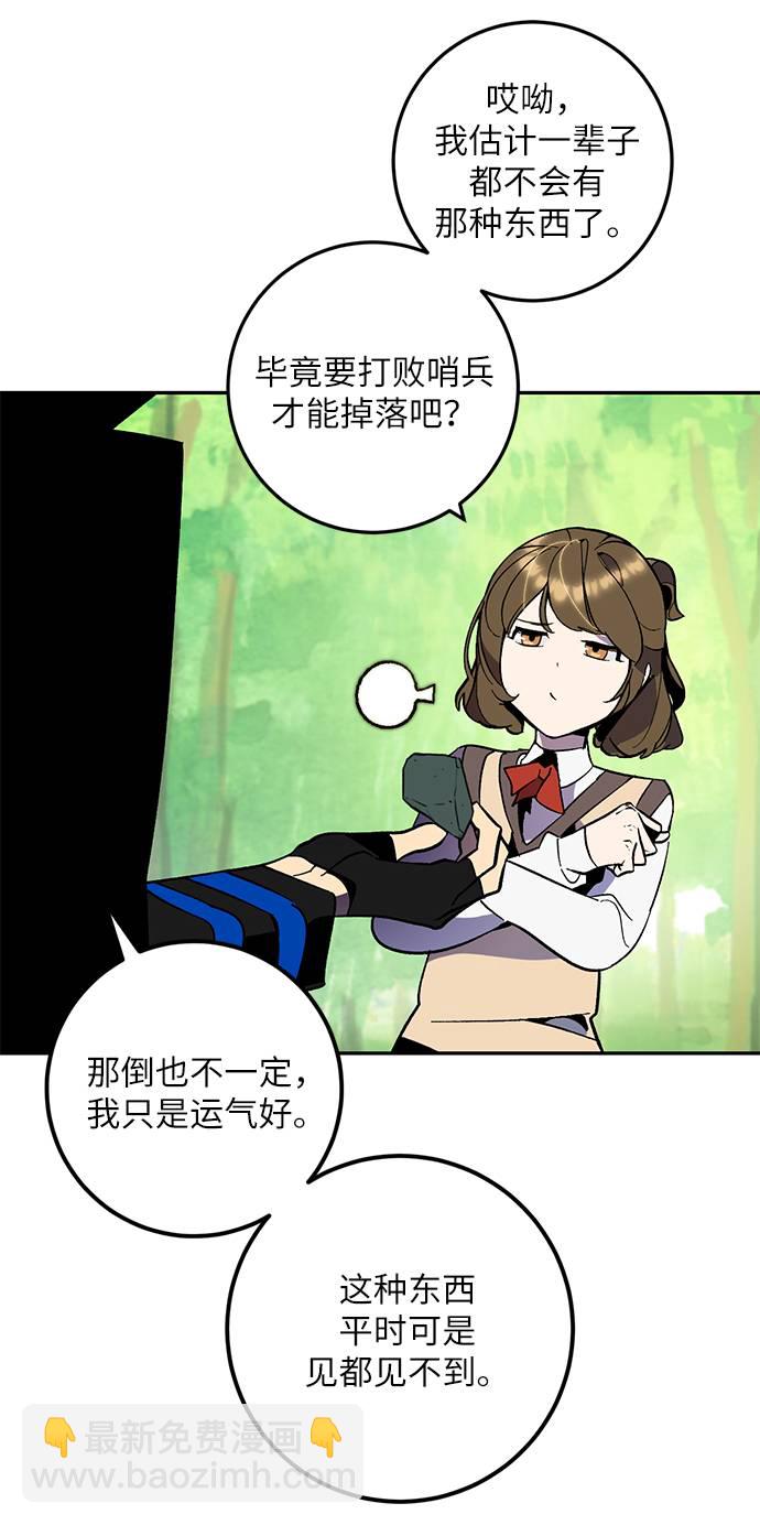 🍲重生最强玩家 [第35话] 乌鸦座的卡拉斯（1） 第19页