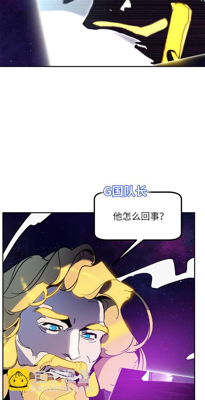 🍲重生最强玩家 [第35话] 乌鸦座的卡拉斯（1） 第2页