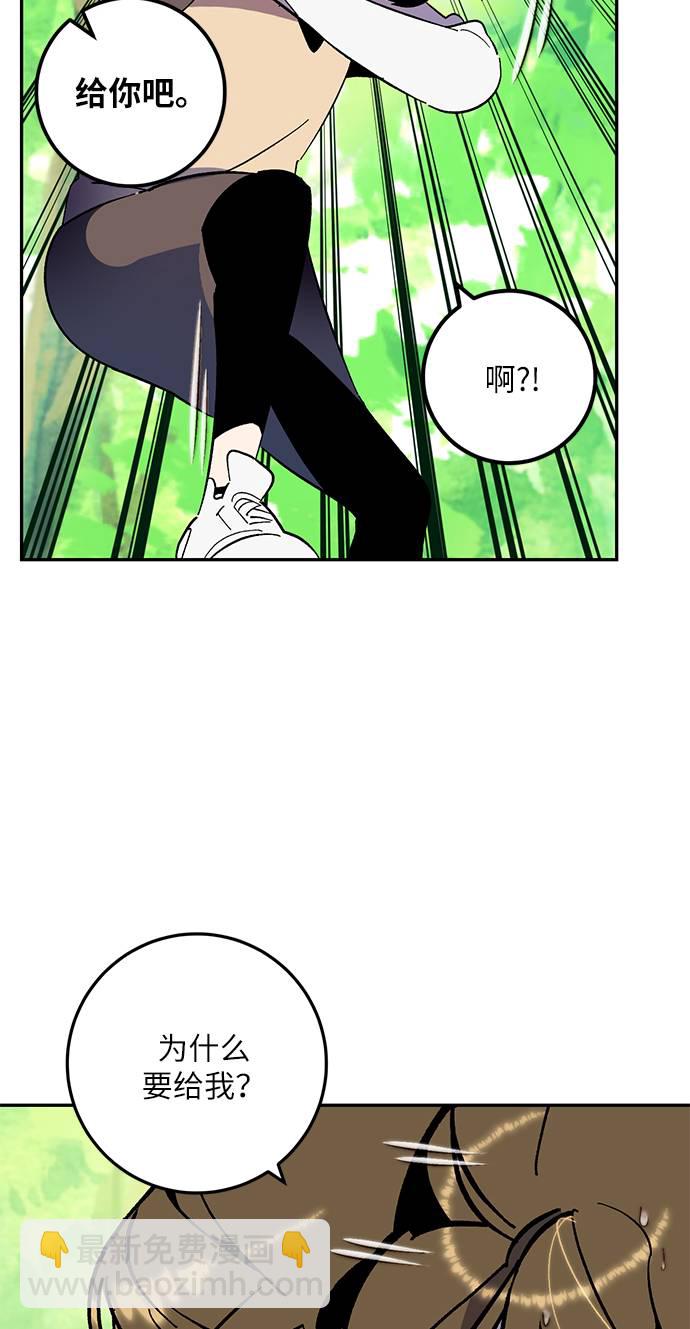 🍲重生最强玩家 [第35话] 乌鸦座的卡拉斯（1） 第23页