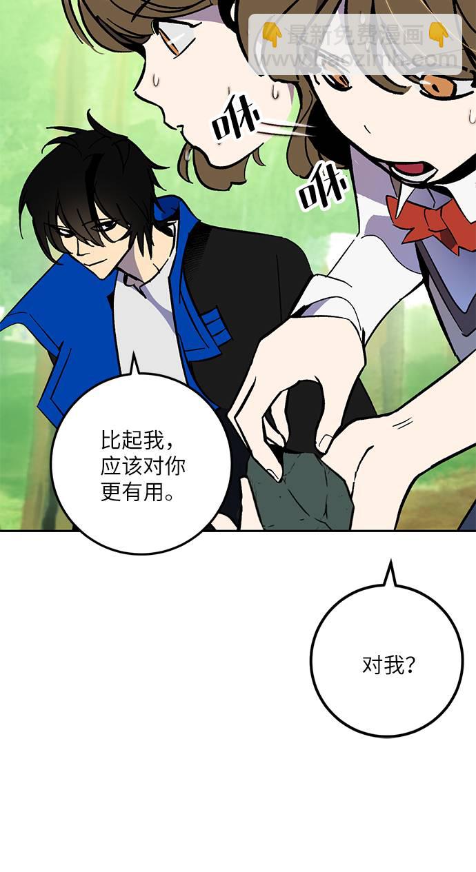 🍲重生最强玩家 [第35话] 乌鸦座的卡拉斯（1） 第24页