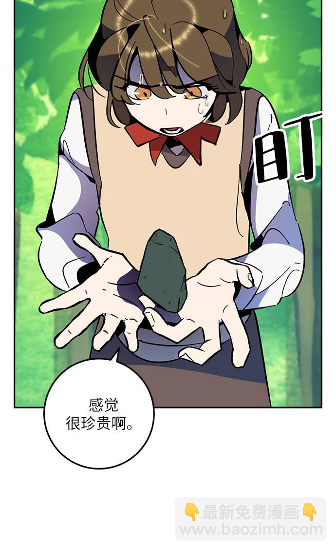 🍲重生最强玩家 [第35话] 乌鸦座的卡拉斯（1） 第27页