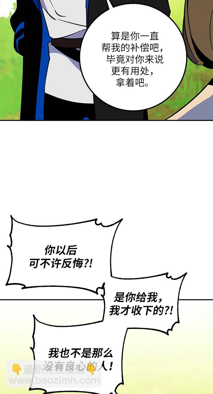 🍲重生最强玩家 [第35话] 乌鸦座的卡拉斯（1） 第29页