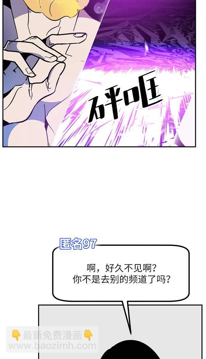 🍲重生最强玩家 [第35话] 乌鸦座的卡拉斯（1） 第3页