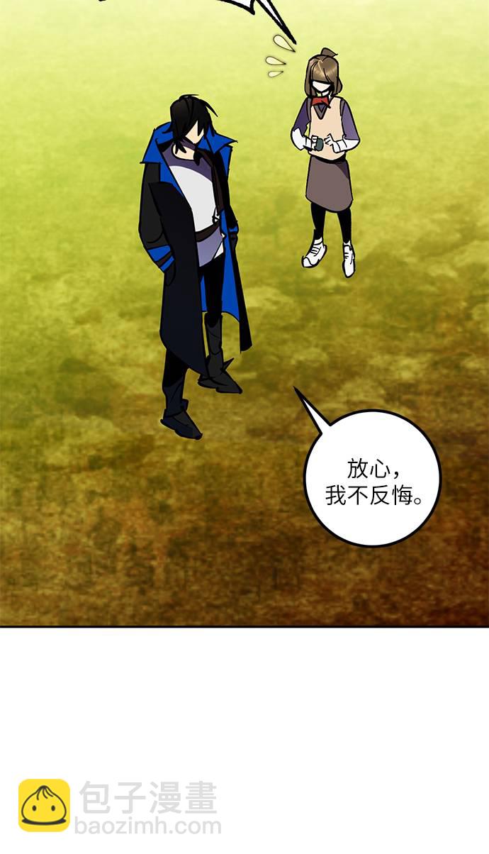 🍲重生最强玩家 [第35话] 乌鸦座的卡拉斯（1） 第30页
