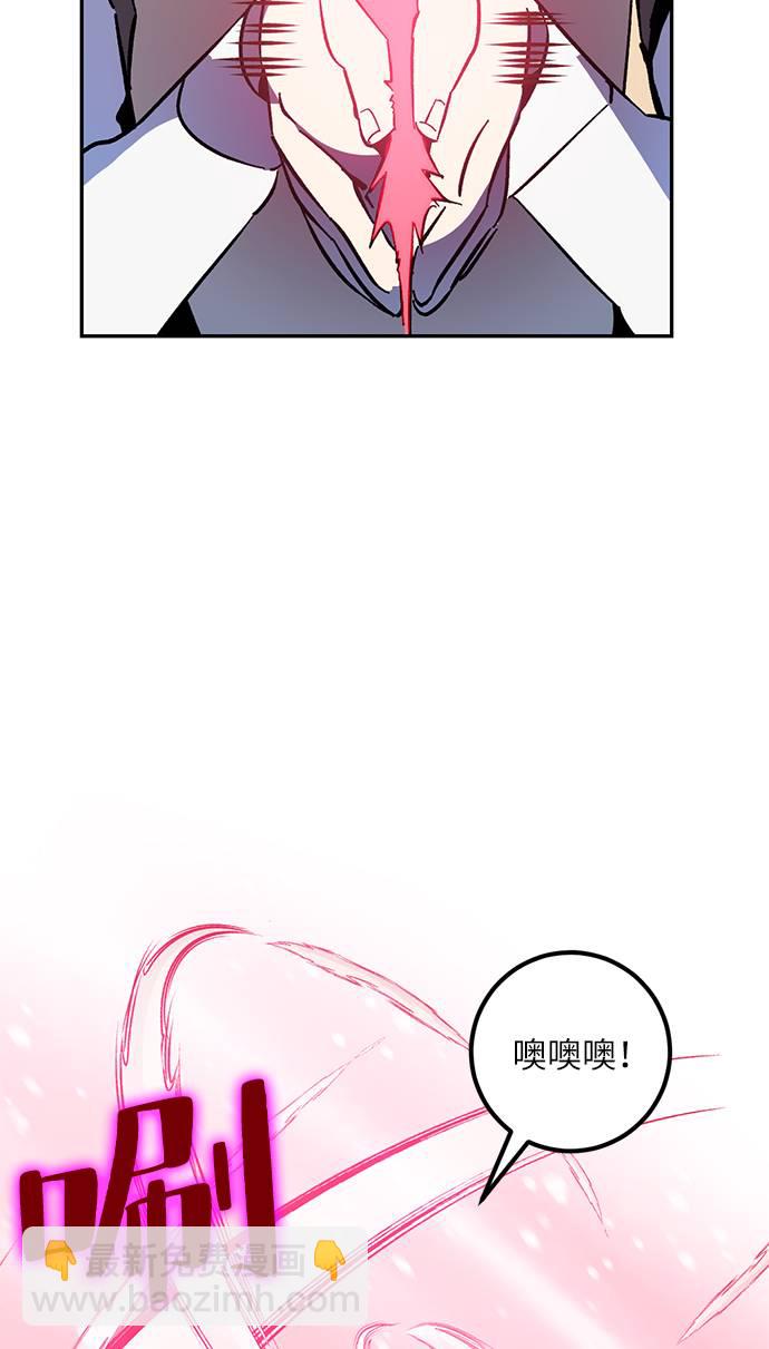 🍲重生最强玩家 [第35话] 乌鸦座的卡拉斯（1） 第32页