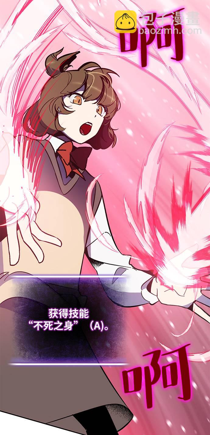 🍲重生最强玩家 [第35话] 乌鸦座的卡拉斯（1） 第33页