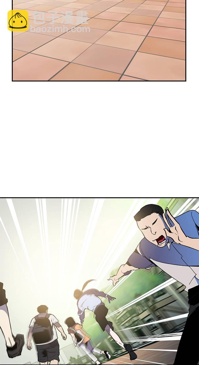 🍲重生最强玩家 [第35话] 乌鸦座的卡拉斯（1） 第38页