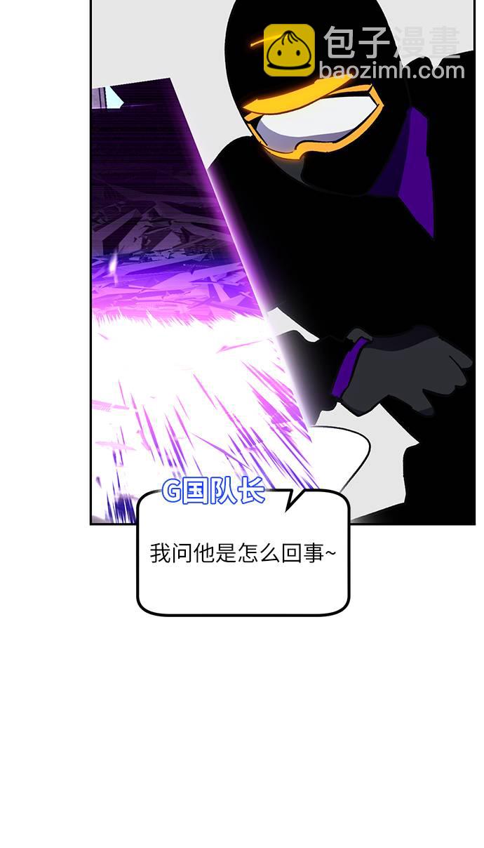 🍲重生最强玩家 [第35话] 乌鸦座的卡拉斯（1） 第4页