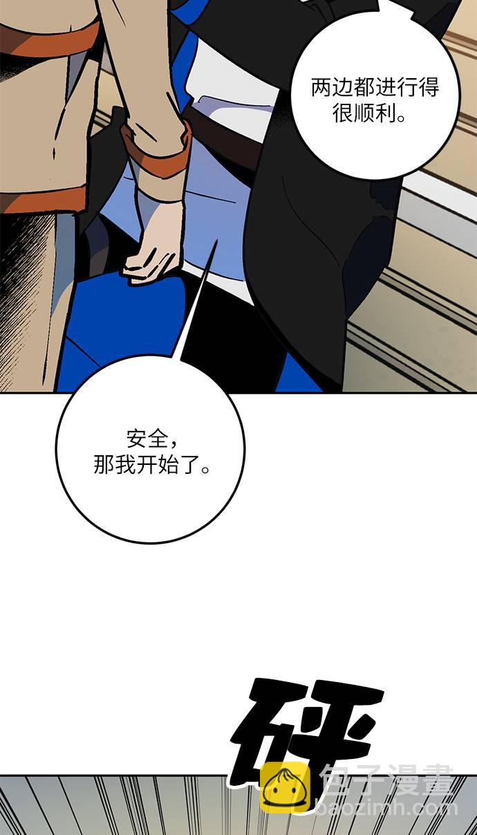 🍲重生最强玩家 [第35话] 乌鸦座的卡拉斯（1） 第43页