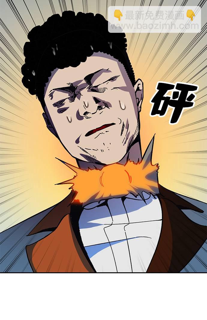 🍲重生最强玩家 [第35话] 乌鸦座的卡拉斯（1） 第44页