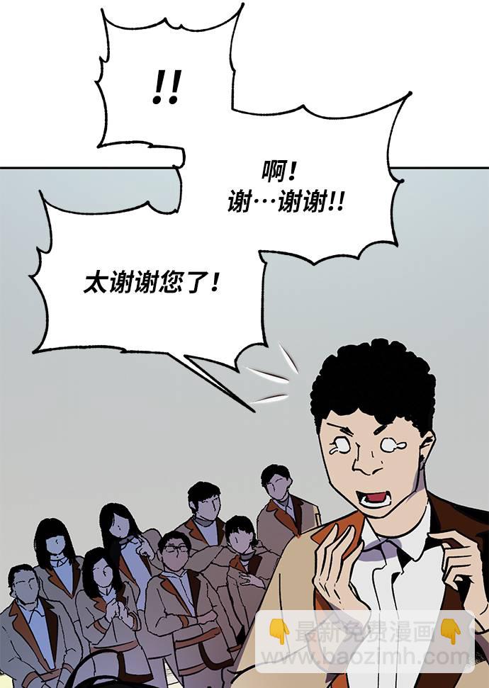 🍲重生最强玩家 [第35话] 乌鸦座的卡拉斯（1） 第45页