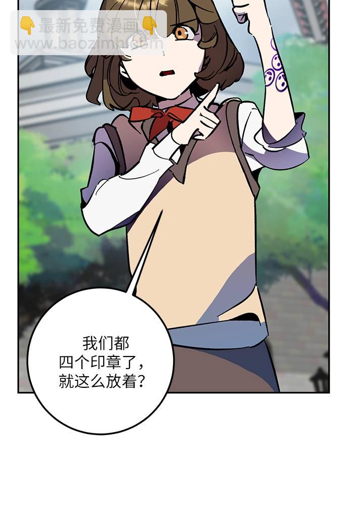 🍲重生最强玩家 [第35话] 乌鸦座的卡拉斯（1） 第49页