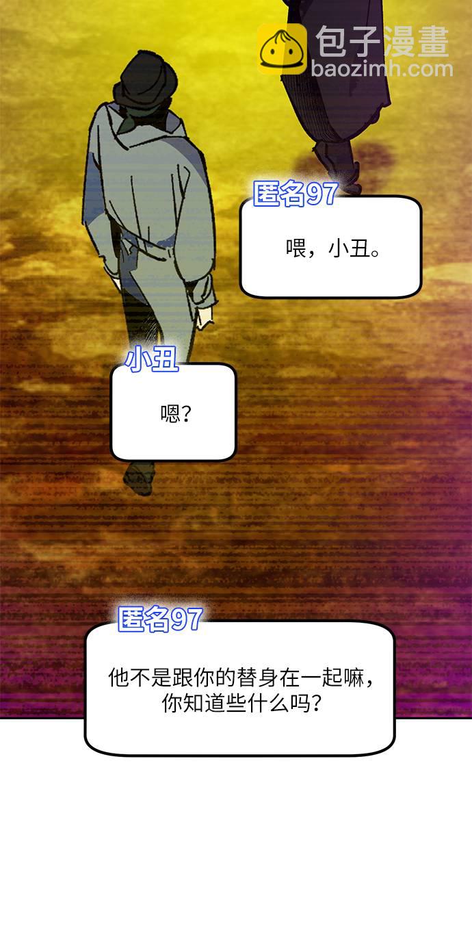 🍲重生最强玩家 [第35话] 乌鸦座的卡拉斯（1） 第6页