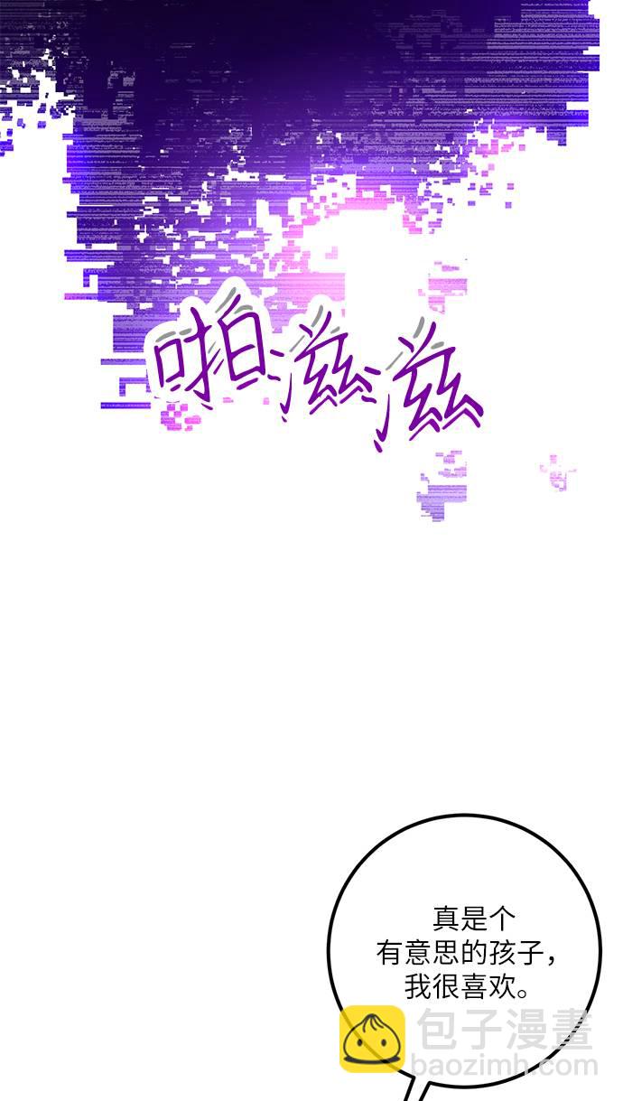 🍲重生最强玩家 [第35话] 乌鸦座的卡拉斯（1） 第9页