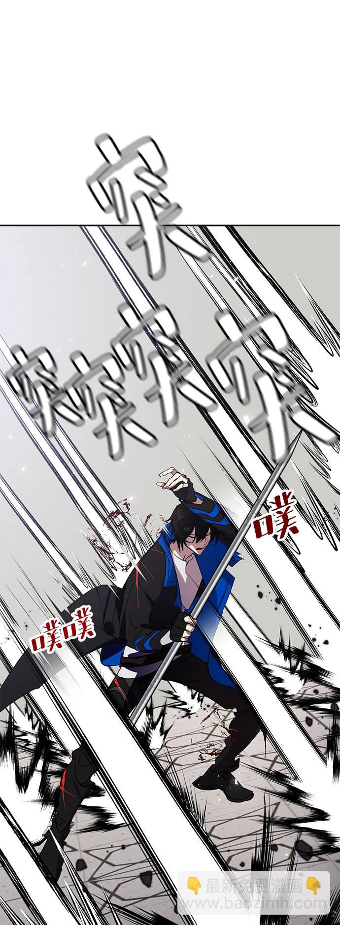 🍲重生最强玩家 [第37话] 乌鸦座的卡拉斯（3） 第13页