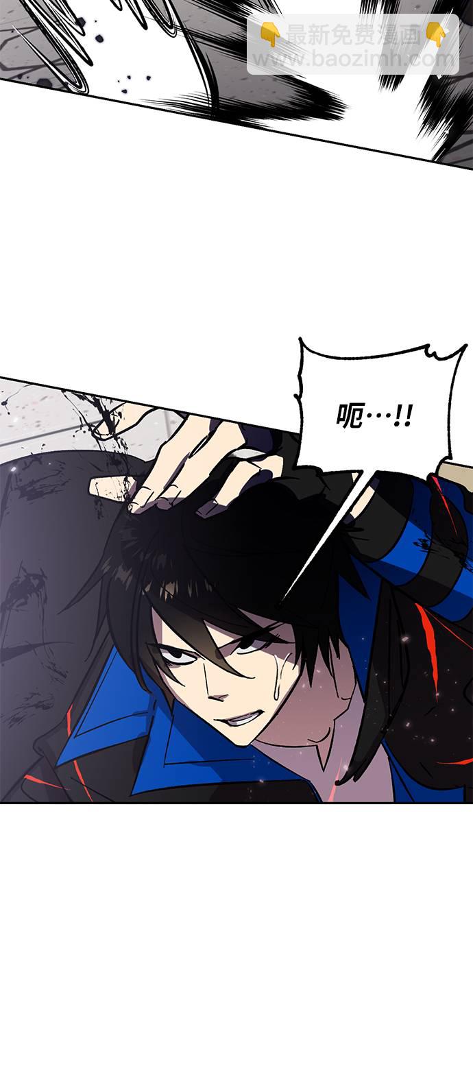 🍲重生最强玩家 [第37话] 乌鸦座的卡拉斯（3） 第14页