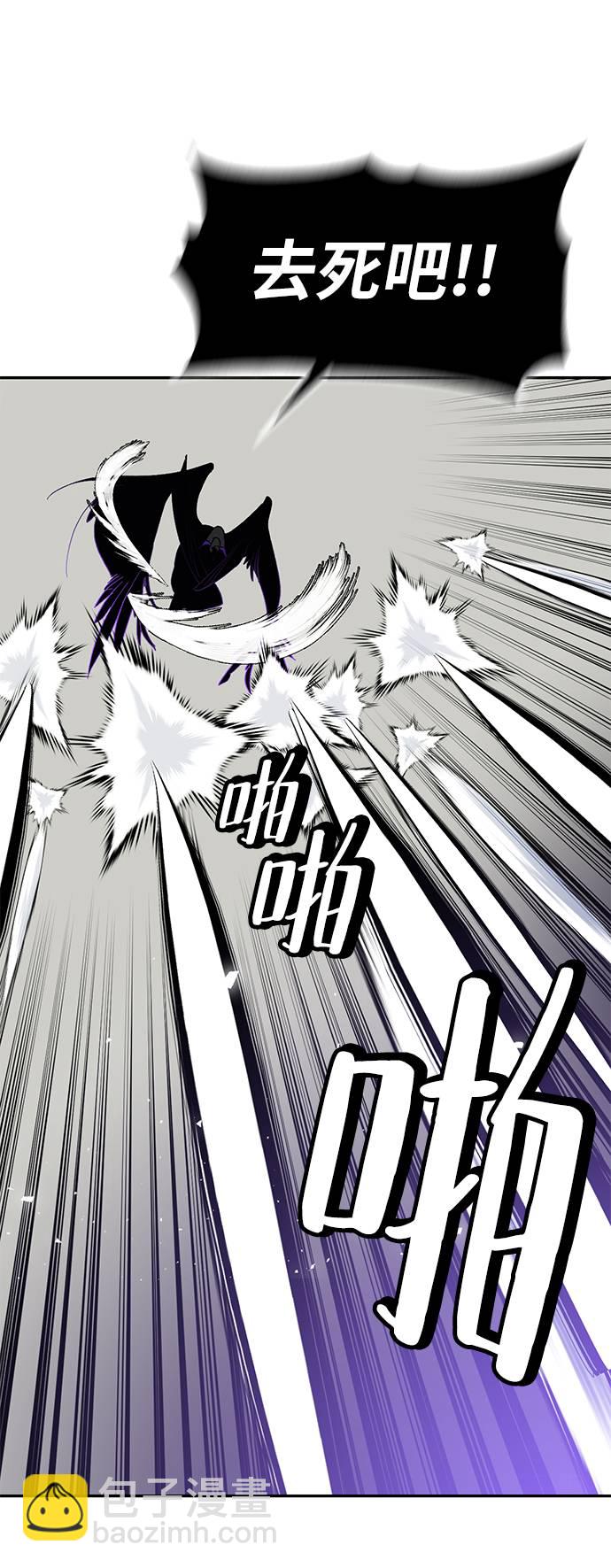 🍲重生最强玩家 [第37话] 乌鸦座的卡拉斯（3） 第15页