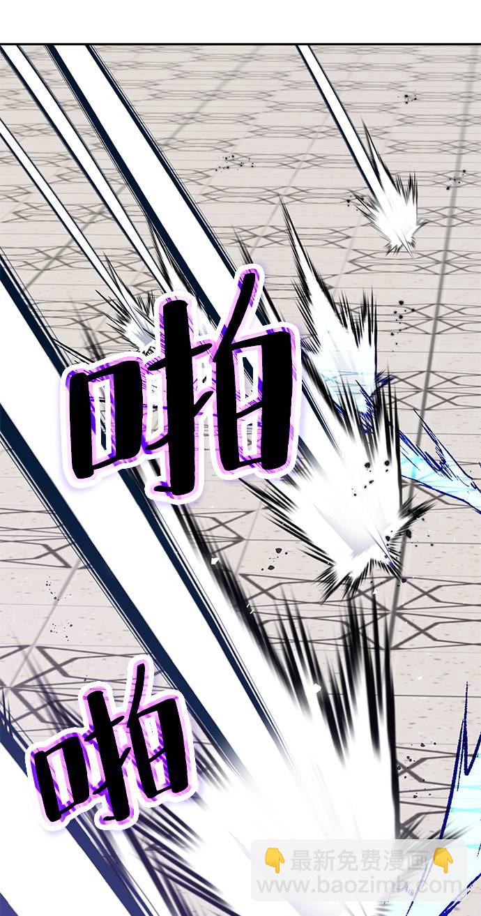 🍲重生最强玩家 [第37话] 乌鸦座的卡拉斯（3） 第17页