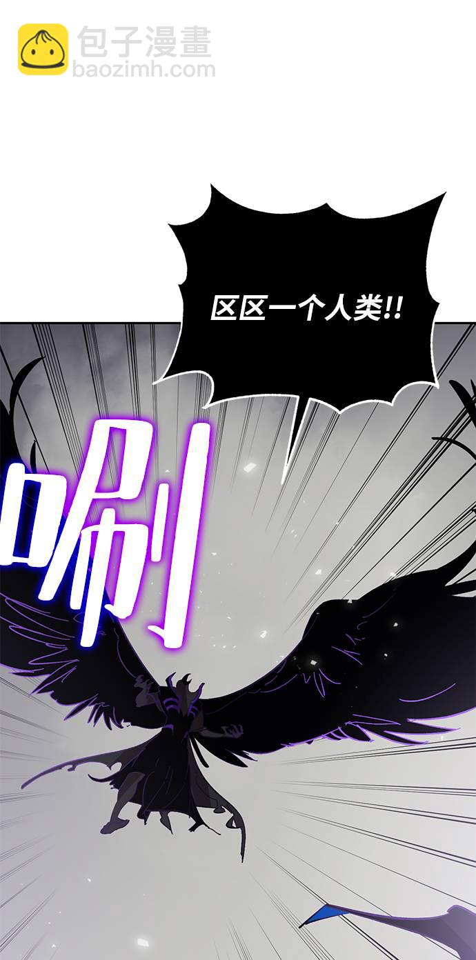 🍲重生最强玩家 [第37话] 乌鸦座的卡拉斯（3） 第24页