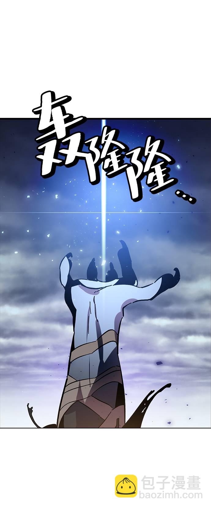 🍲重生最强玩家 [第37话] 乌鸦座的卡拉斯（3） 第27页
