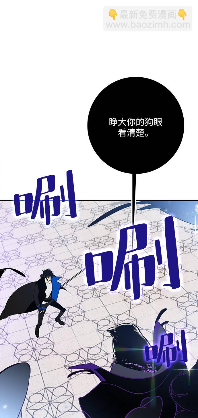 🍲重生最强玩家 [第37话] 乌鸦座的卡拉斯（3） 第29页