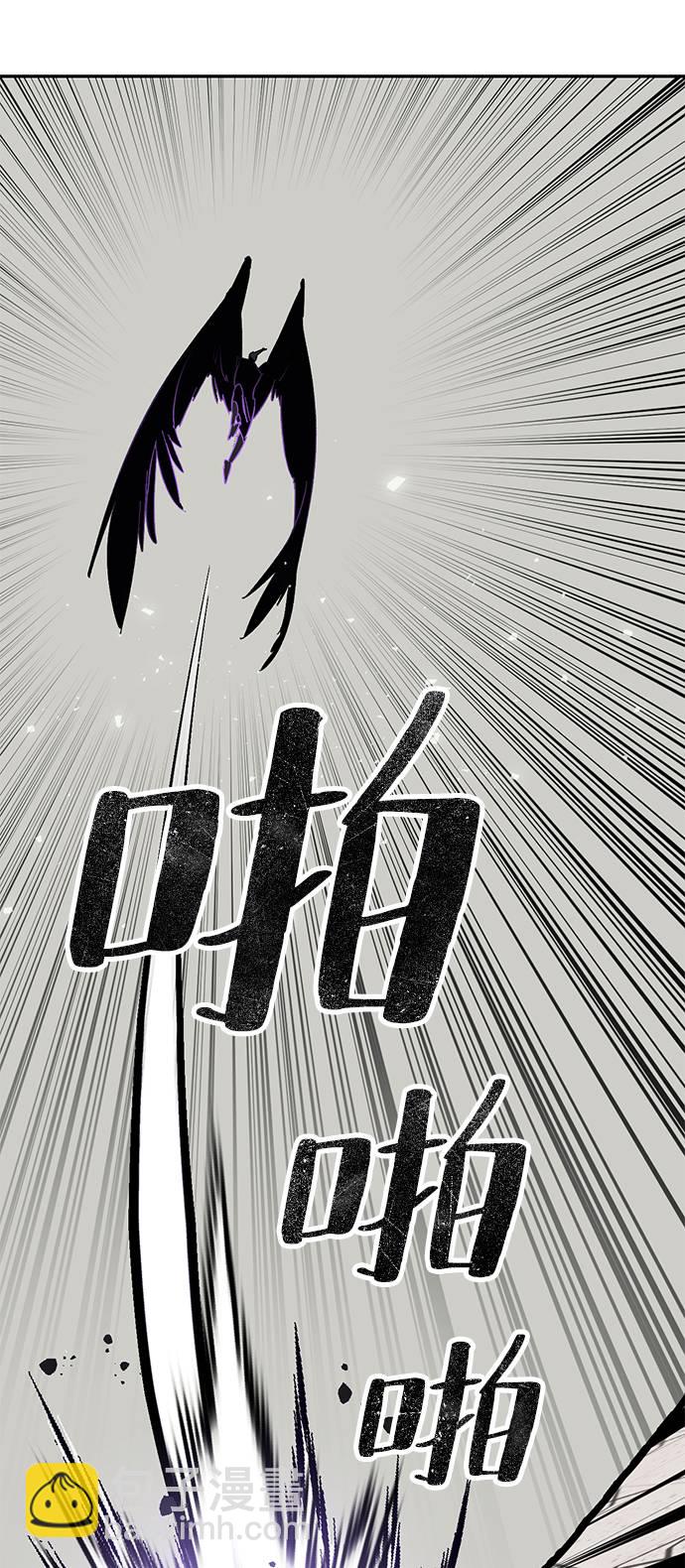 🍲重生最强玩家 [第37话] 乌鸦座的卡拉斯（3） 第3页