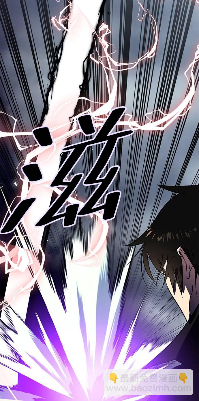🍲重生最强玩家 [第37话] 乌鸦座的卡拉斯（3） 第40页