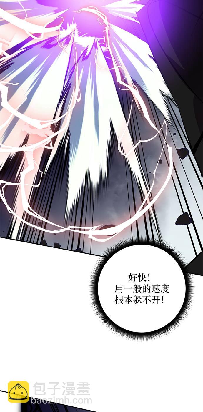🍲重生最强玩家 [第37话] 乌鸦座的卡拉斯（3） 第41页