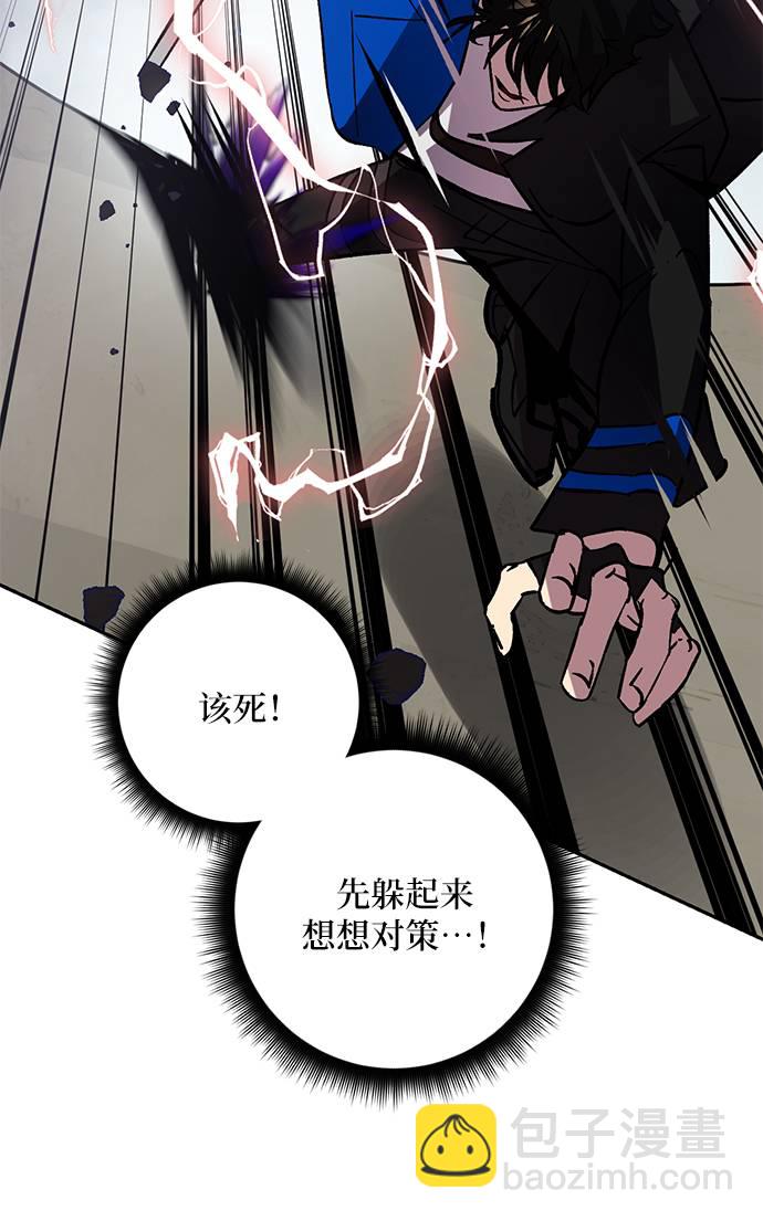 🍲重生最强玩家 [第37话] 乌鸦座的卡拉斯（3） 第44页
