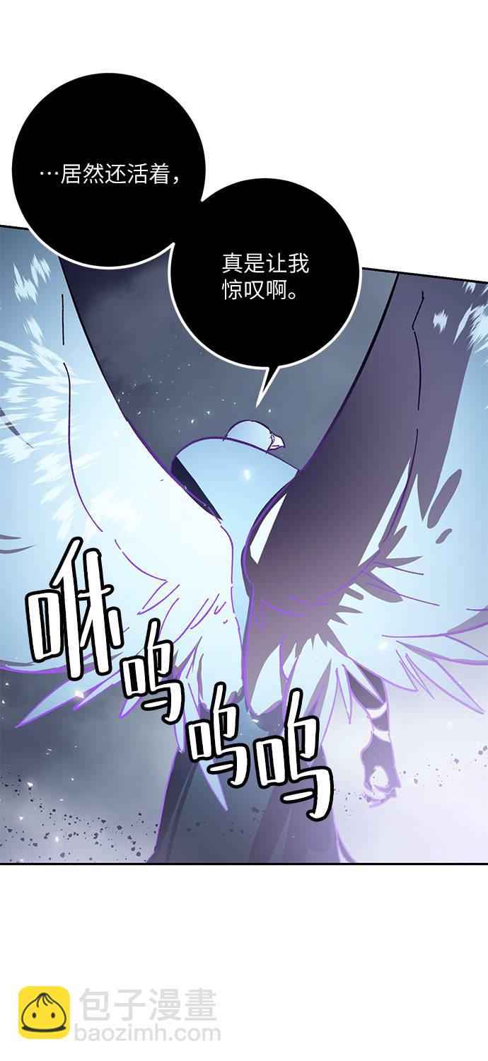🍲重生最强玩家 [第37话] 乌鸦座的卡拉斯（3） 第45页
