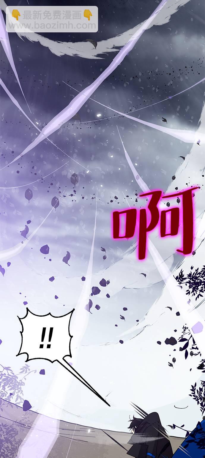 🍲重生最强玩家 [第37话] 乌鸦座的卡拉斯（3） 第48页