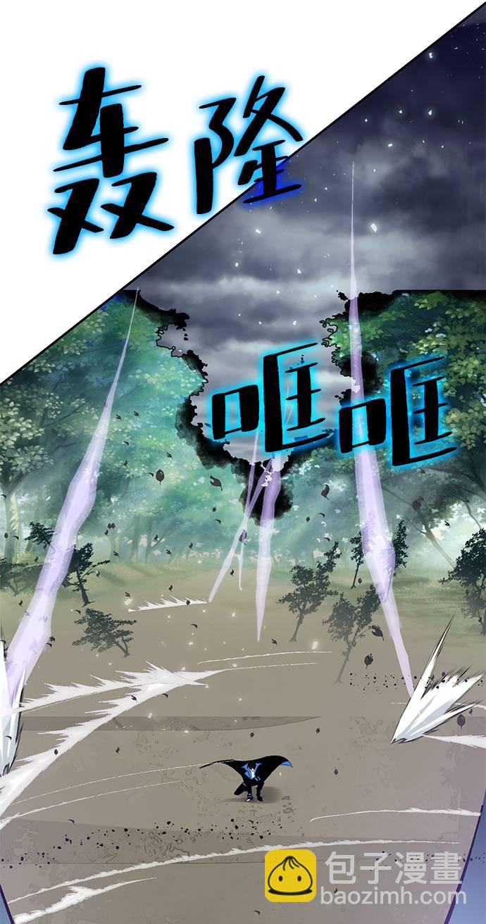 🍲重生最强玩家 [第37话] 乌鸦座的卡拉斯（3） 第50页