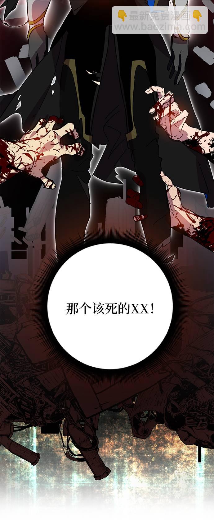 🍲重生最强玩家 [第39话] 第一次大规模更新（2） 第15页