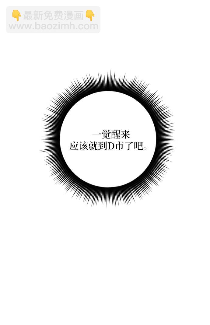🍲重生最强玩家 [第39话] 第一次大规模更新（2） 第17页