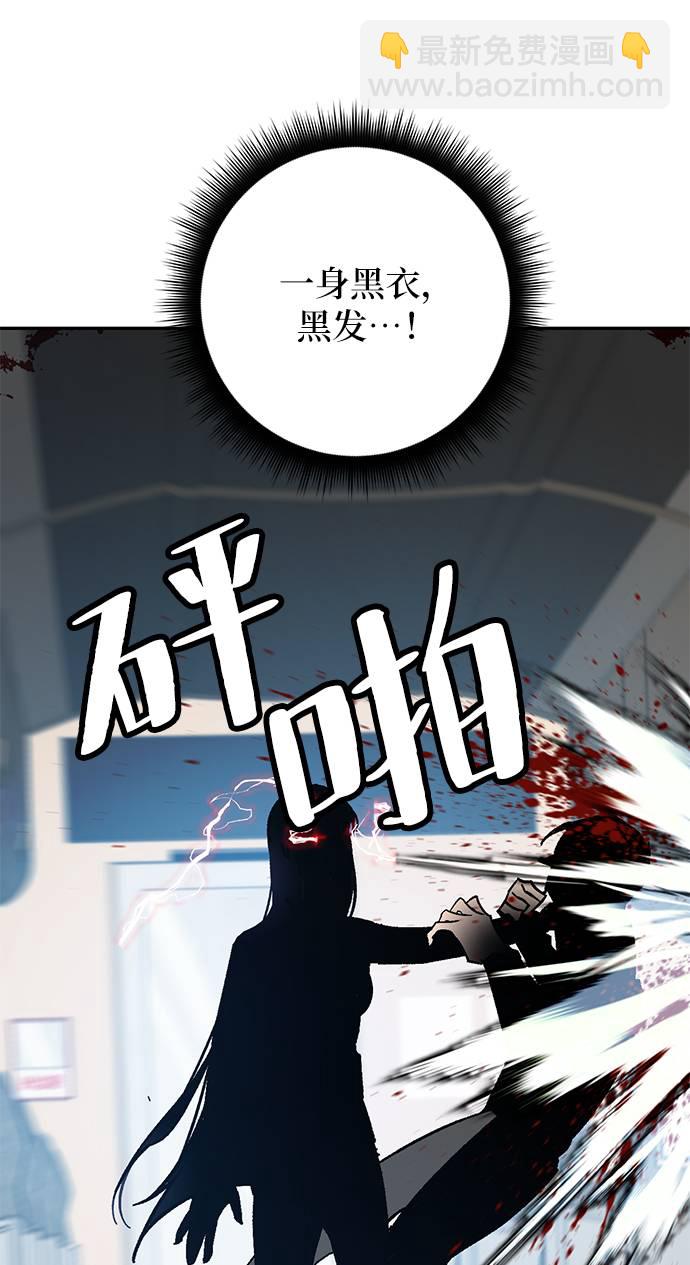 🍲重生最强玩家 [第39话] 第一次大规模更新（2） 第21页
