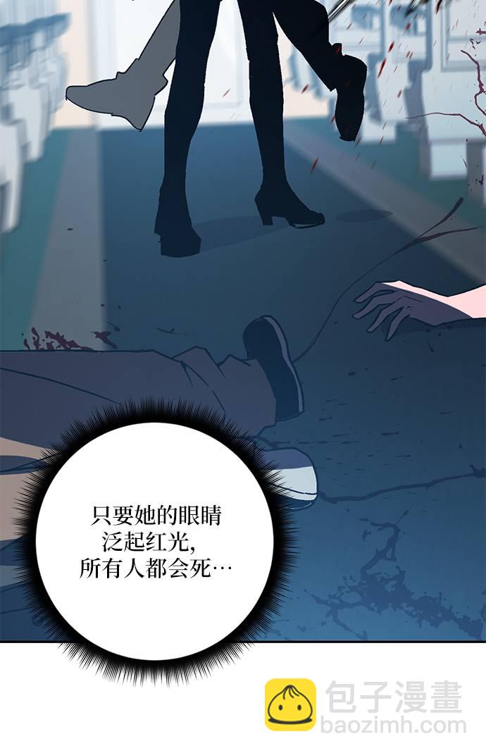 🍲重生最强玩家 [第39话] 第一次大规模更新（2） 第22页