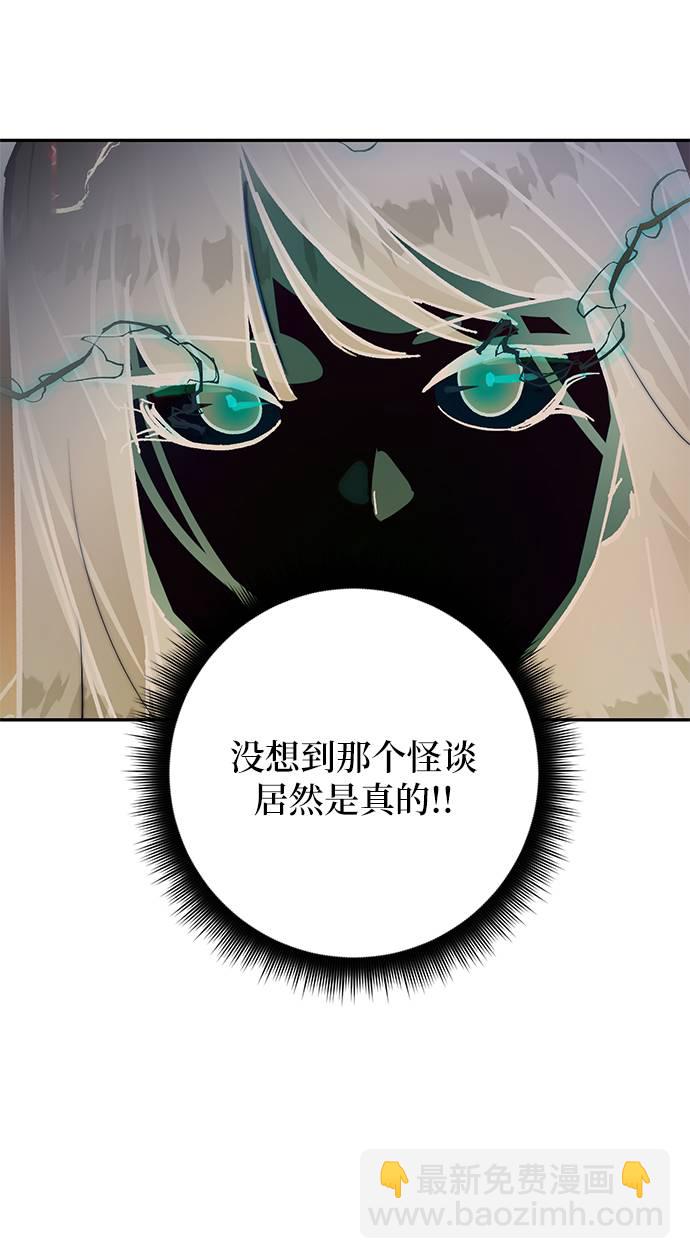 🍲重生最强玩家 [第39话] 第一次大规模更新（2） 第23页