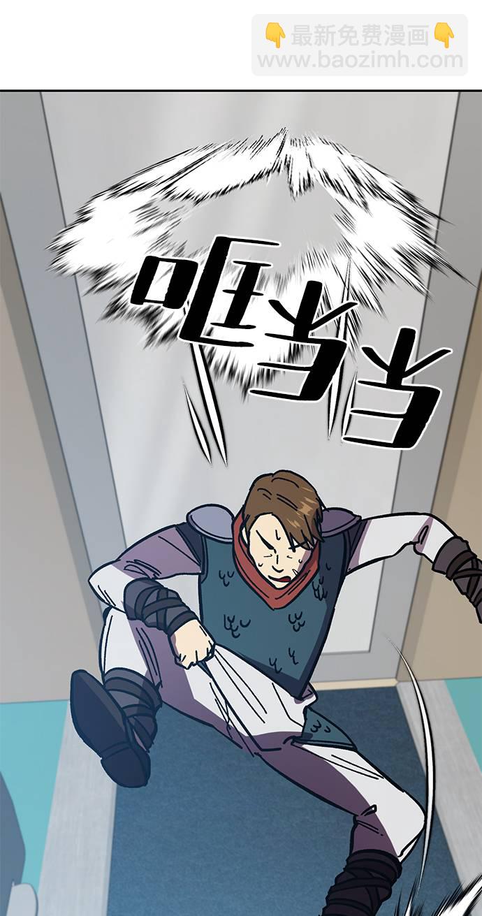 🍲重生最强玩家 [第39话] 第一次大规模更新（2） 第25页
