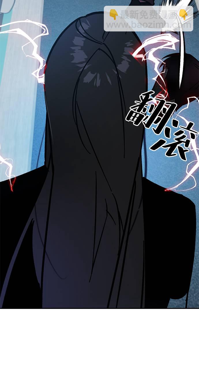 🍲重生最强玩家 [第39话] 第一次大规模更新（2） 第26页