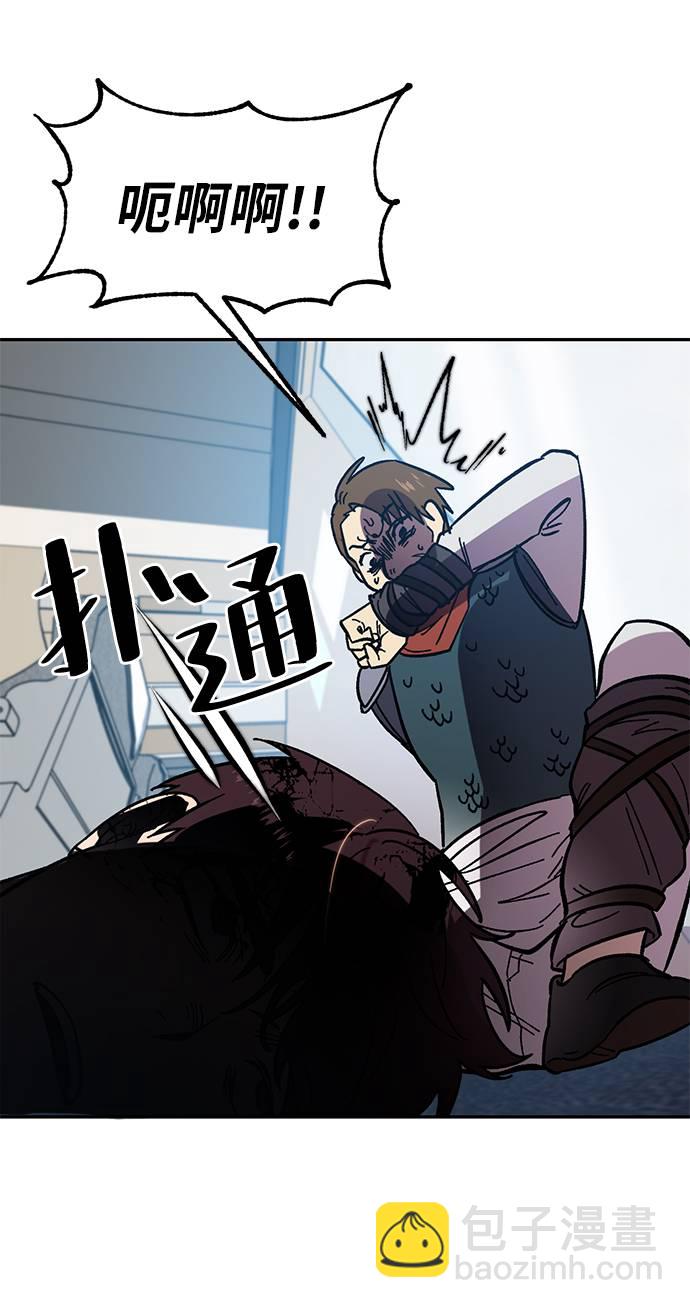 🍲重生最强玩家 [第39话] 第一次大规模更新（2） 第27页