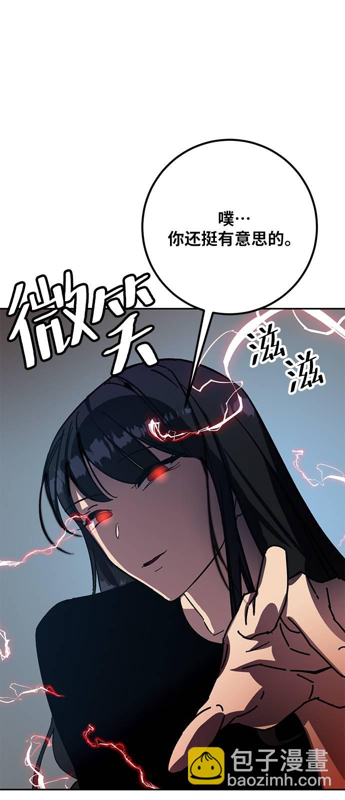 🍲重生最强玩家 [第39话] 第一次大规模更新（2） 第30页