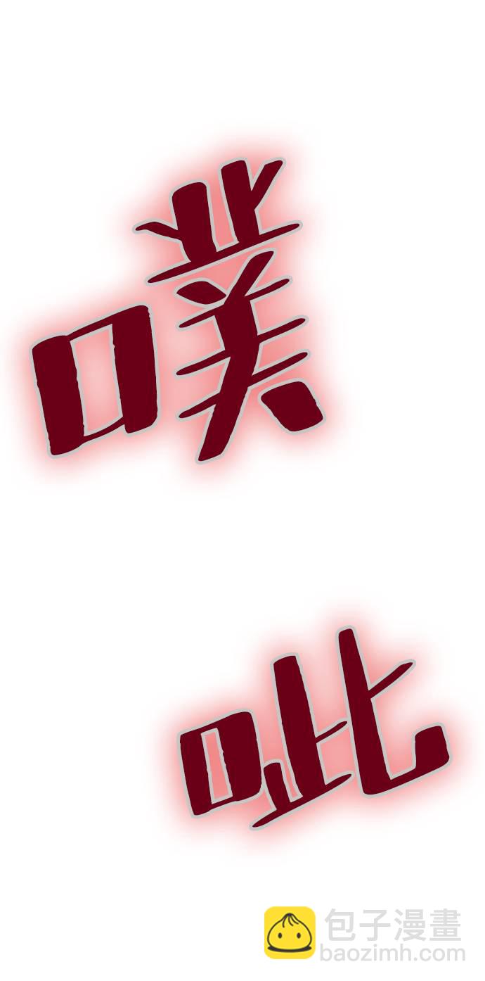 🍲重生最强玩家 [第39话] 第一次大规模更新（2） 第31页