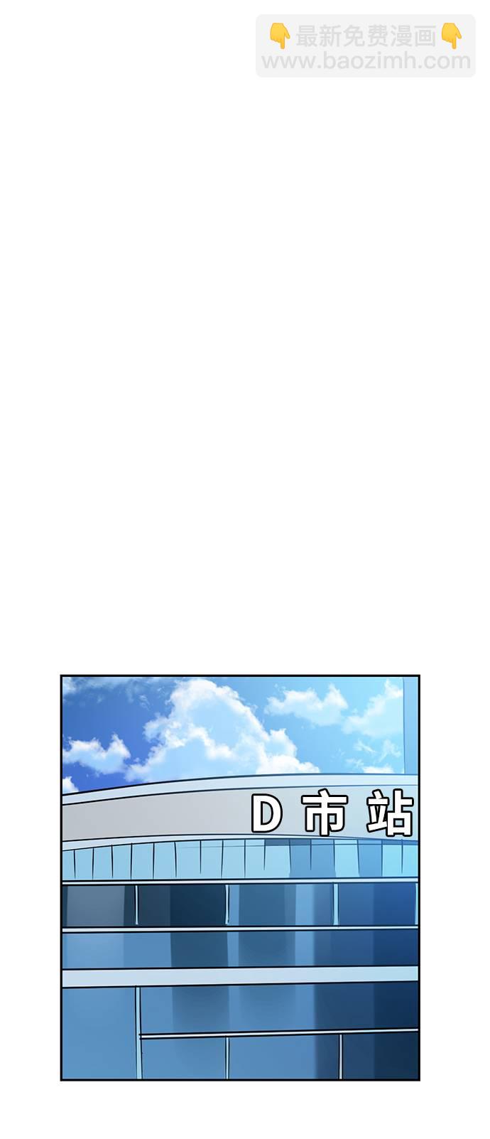 🍲重生最强玩家 [第39话] 第一次大规模更新（2） 第32页